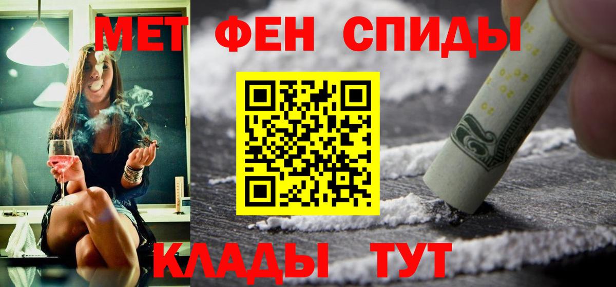 АМФ  Вход с VPN  это состав  Amphetamine Premium  Избербаш 