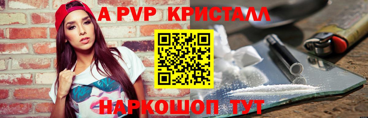 А ПВП мука Избербаш