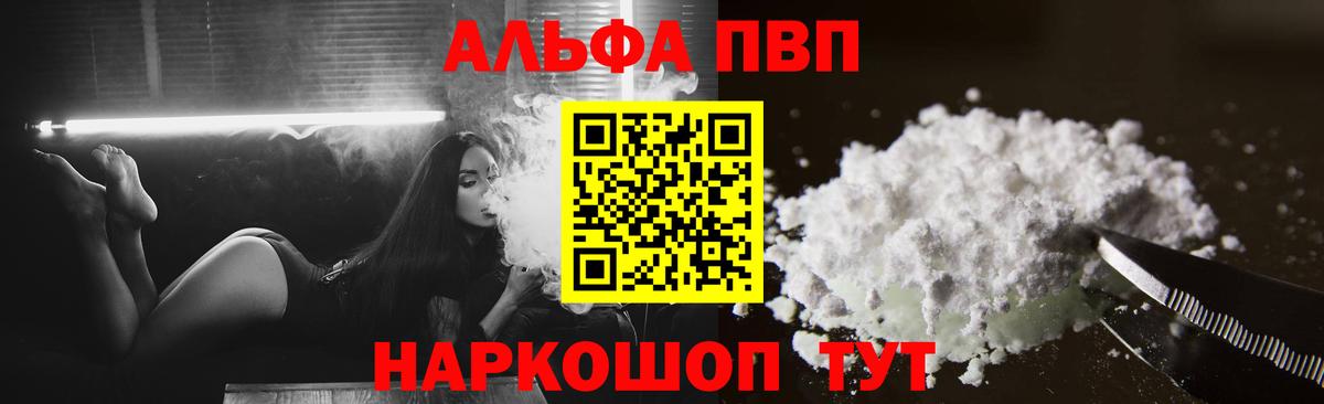 APVP VHQ  APVP крисы CK  Alpha-PVP СК КРИС  Вход с VPN  Избербаш 