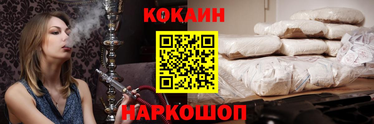 Кокаин Колумбийский  Вход с VPN  Избербаш  COCAIN VHQ 