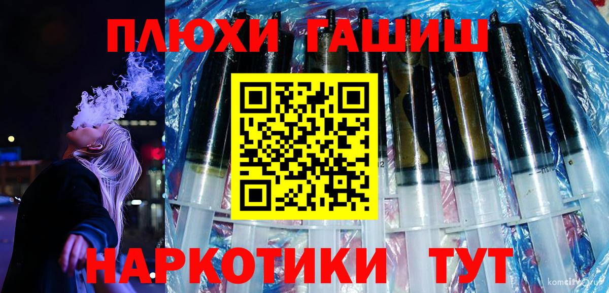 Конопля  Вход с VPN  Меф кристаллы  НБОМе  Избербаш  ГАШИШ 