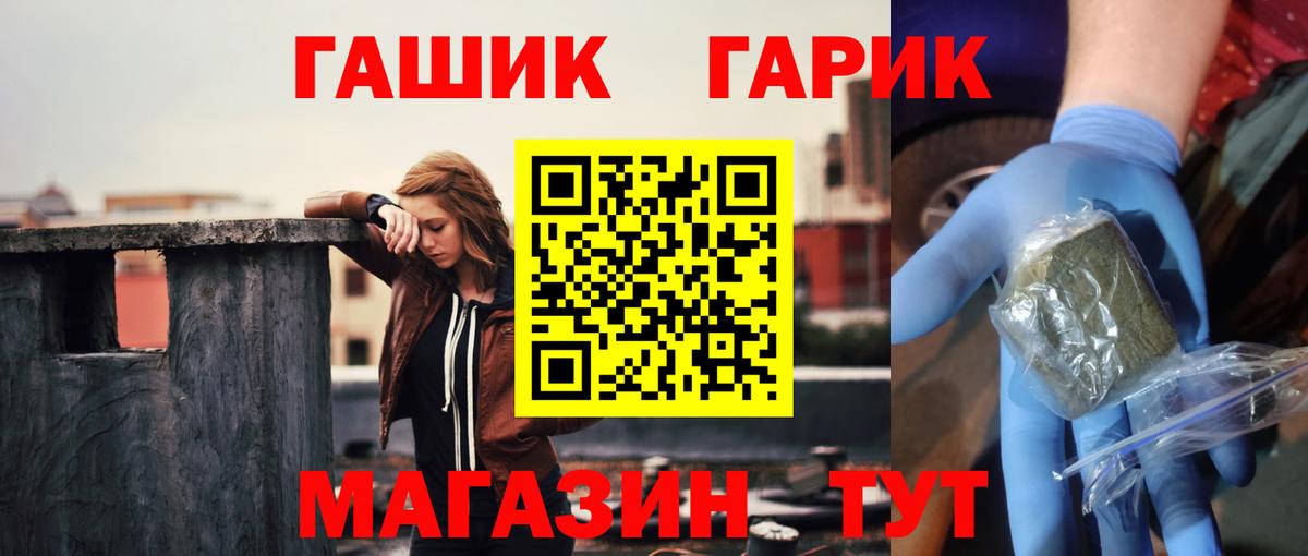 Гашиш гарик  ГАШИШ  Избербаш  Вход с VPN  ГАШИШ VHQ 