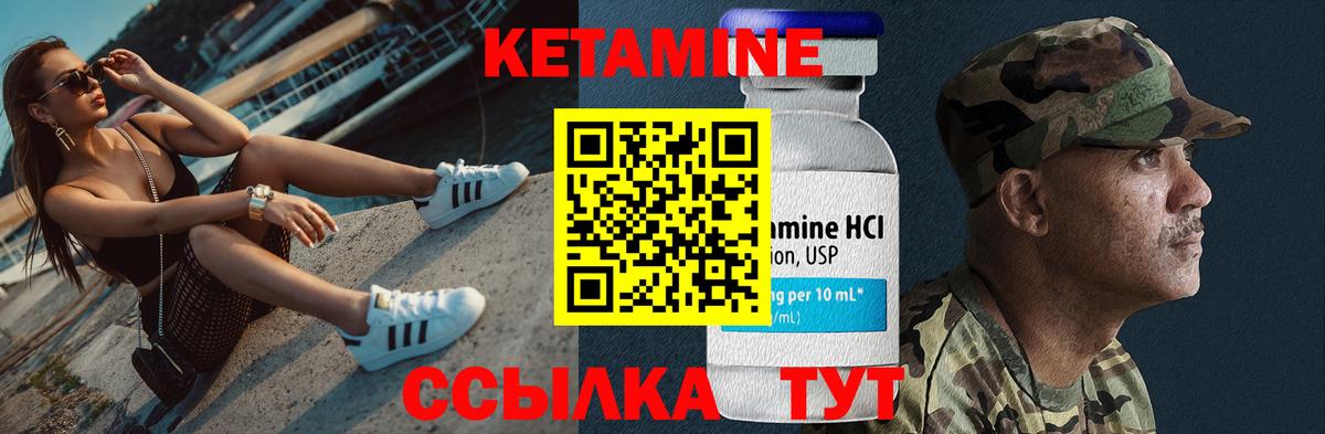 Кетамин ketamine  Кетамин VHQ  Избербаш  Вход с VPN 
