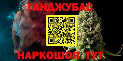 каннабис Ипатово