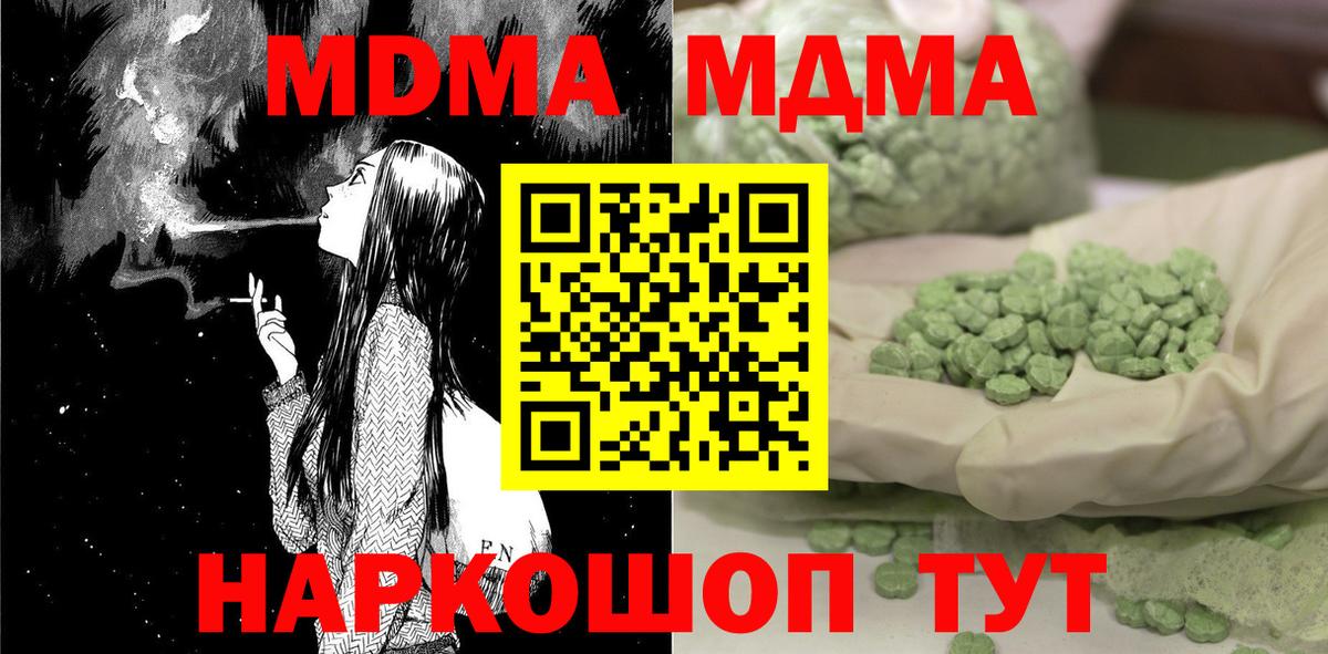 MDMA VHQ  MDMA молли  Вход с VPN  МДМА  Избербаш 