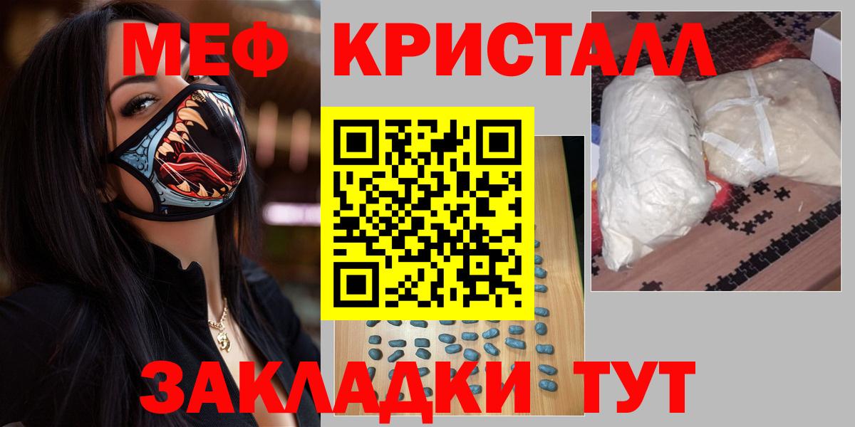 Мефедрон  МЯУ-МЯУ  Избербаш  МЯУ-МЯУ мяу мяу  Вход с VPN 