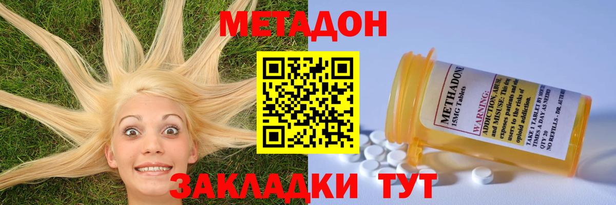 Избербаш  Метадон кристалл  Метадон белоснежный  Вход с VPN 