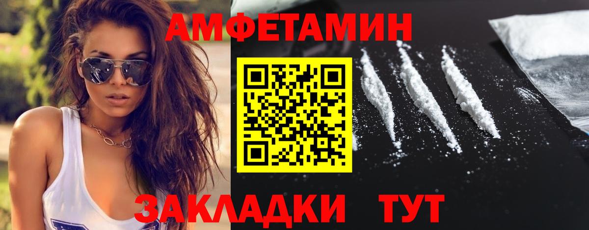 Избербаш  Первитин кристалл  Вход с VPN  Первитин кристалл 