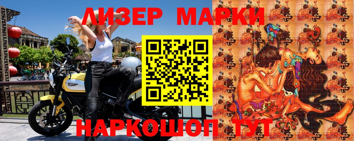 Марки N-bome 1500мкг Избербаш