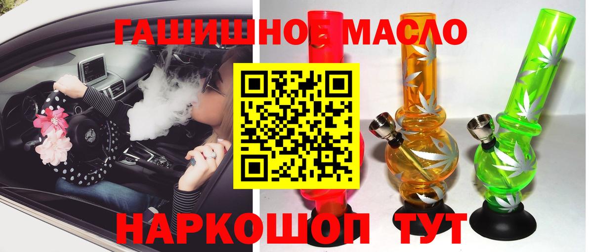 Дистиллят ТГК гашишное масло Избербаш