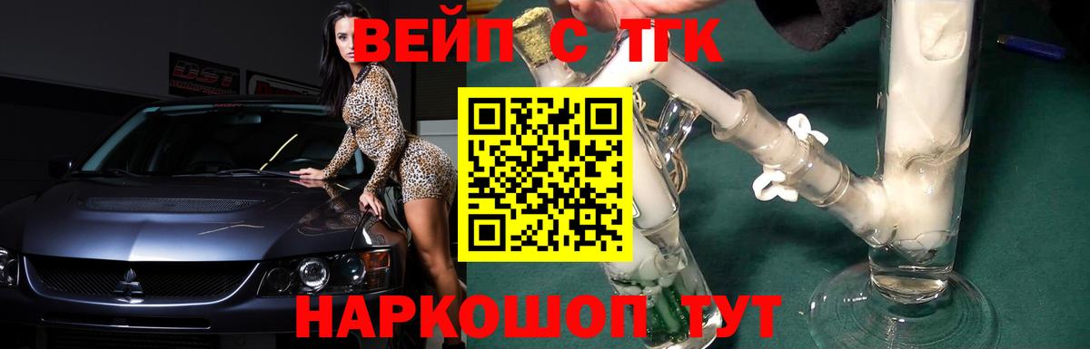 Избербаш  закладка  Вход с VPN  Дистиллят ТГК вейп 